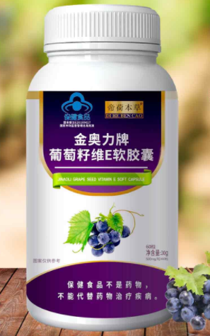 葡萄籽ve的功效与作用(葡萄籽ve：全方位护肤大功臣)