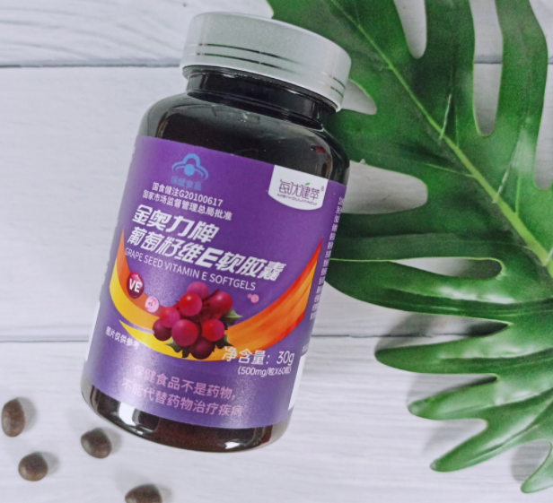 葡萄籽维e胶囊(葡萄籽护肤胶囊，多效护肤润泽养颜)