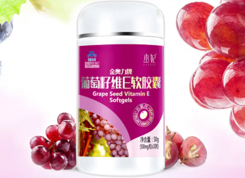 葡萄籽维生素e(葡萄籽营养素e的益处)