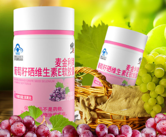 葡萄籽维生素e哪个牌子好(葡萄籽+维e，哪个牌子更好？)