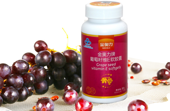 葡萄籽维生素e哪个牌子好(选购葡萄籽VE，这些品牌值得信赖)