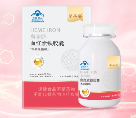 血红素铁胶囊的功效(血红素铁胶囊的作用是什么？)