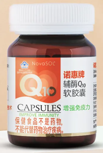 诺惠辅酶q10(提高免疫力，改善心脑功能，请看诺惠辅酶q10)