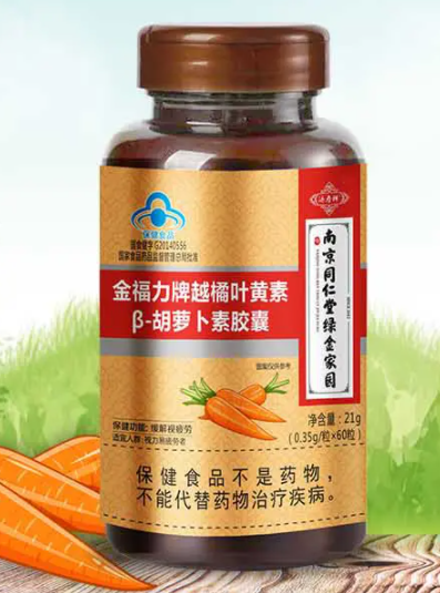 越橘叶黄素的功效(橘叶黄素：赋予眼睛健康光辉)