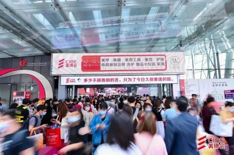 广州.中国进出口商品交易会A,B区
