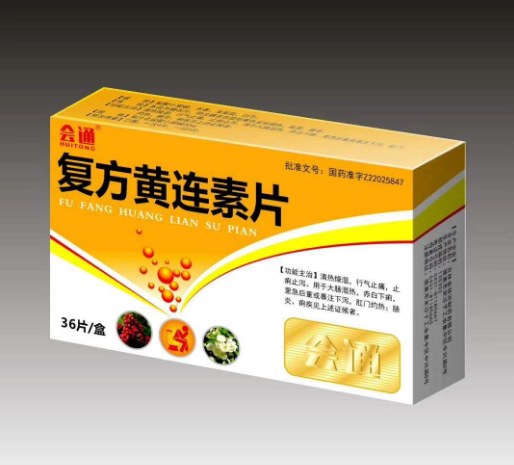 黄连素的副作用（黄连素的副作用大吗）