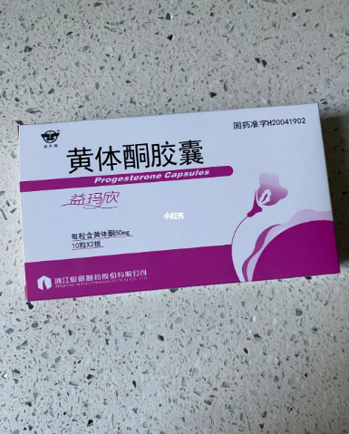 黄体酮的功效与作用（黄体酮的功效与作用及禁忌）