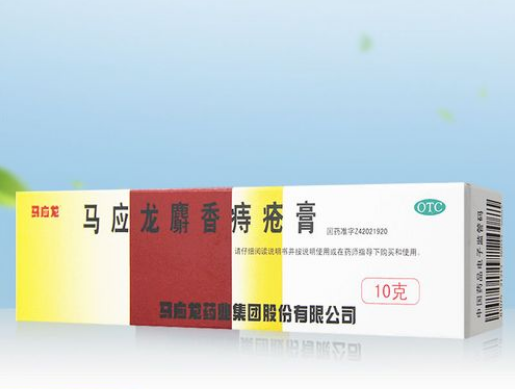 马应龙痔疮膏的作用与功效（马应龙麝香痔疮膏的作用与功效）