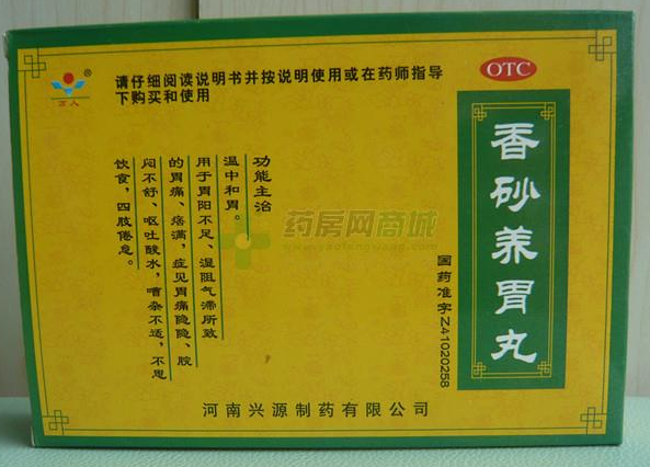 香砂养胃丸作用（香砂养胃丸作用和副作用）