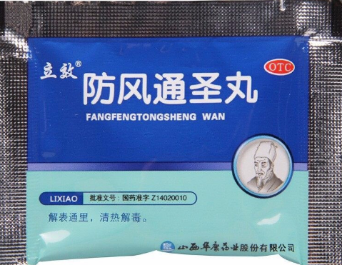 防风通圣丸的功效与作用（防风的功效与作用）