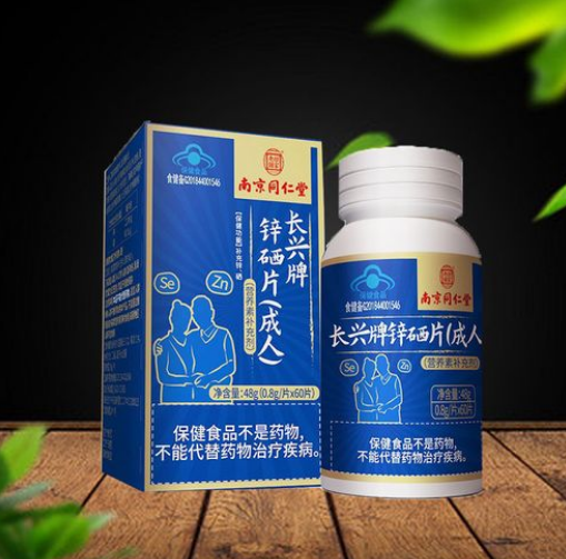 锌硒片的作用及功能主治（锌硒片的作用及功能主治百度百科）