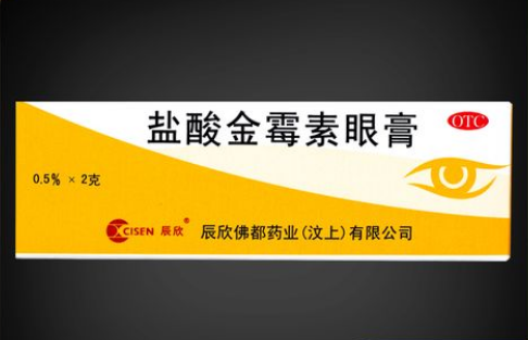金霉素眼膏的作用（金霉素眼膏的作用及功能主治）