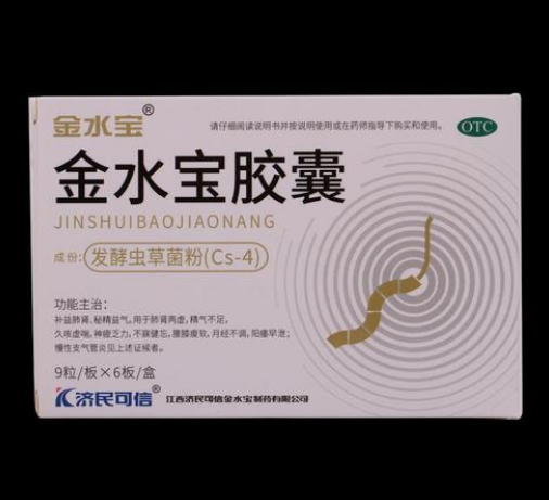 金水宝胶囊功效与作用（金水宝胶囊功效与作用主治）