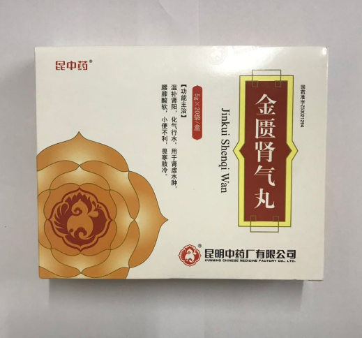 金匮肾气丸的功效与作用适用人群（金匮肾气丸的功效与作用适用人群右归丸）