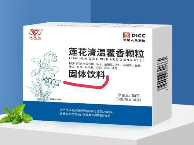 连花清瘟颗粒的功效与作用（连花清瘟颗粒的功效与作用说明书图片）