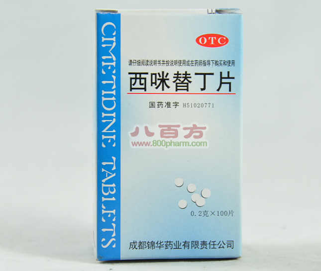 西咪替丁的功效与作用（西咪替丁的功效与作用用法用量）