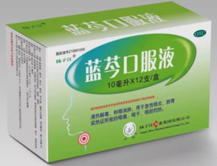 蓝芩口服液的功效与作用（蓝芩口服液的功效与作用及禁忌）