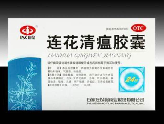 莲花清瘟颗粒作用与疗效用量（莲花清瘟颗粒主要功能是啥）