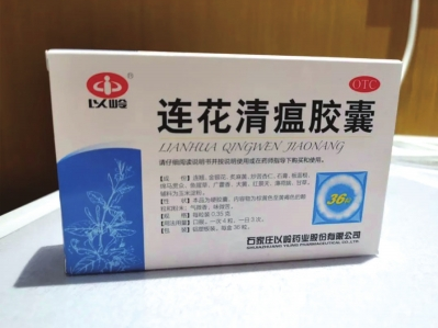 莲花清瘟胶囊功效与作用图（莲花清瘟胶囊的药用功效）