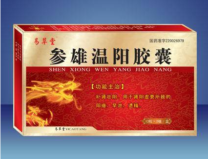 黑金刚壮阳药价格（黑金刚壮阳药服用方法）