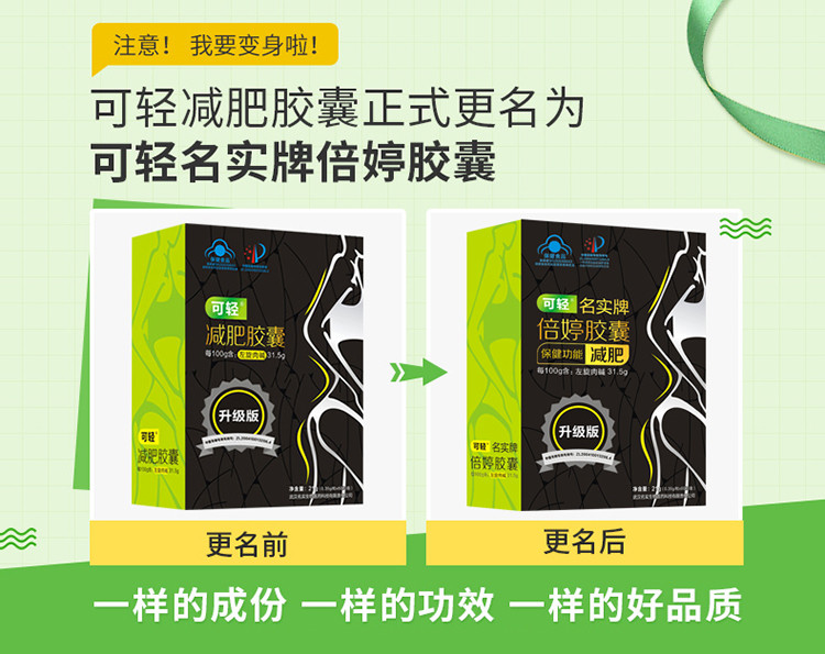 轻靓减肥胶囊一个月瘦好多斤（分析轻靓减肥胶囊减肥效果）