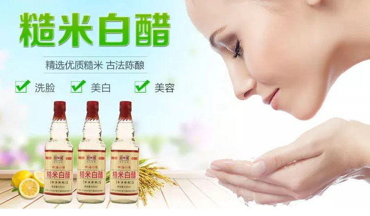 白醋洗脸有副作用吗（用白醋洗脸能没有营养吗）