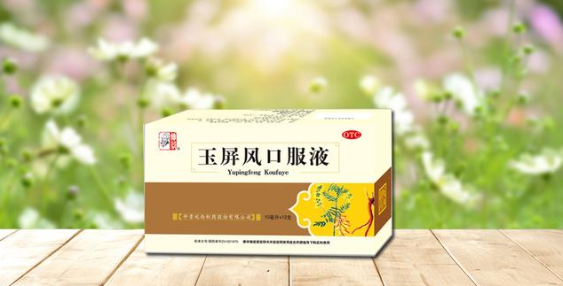 玉屏风散的功效与作用（小孩吃玉屏风散的功效与作用）
