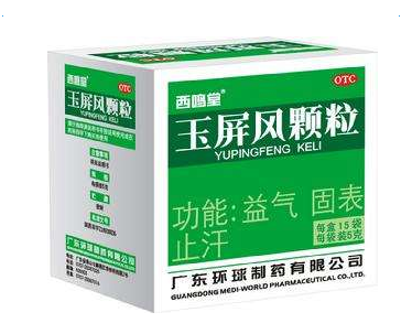 玉屏风散的功效与作用和适用人群（玉屏风散的功效与作用和适用人群屏）
