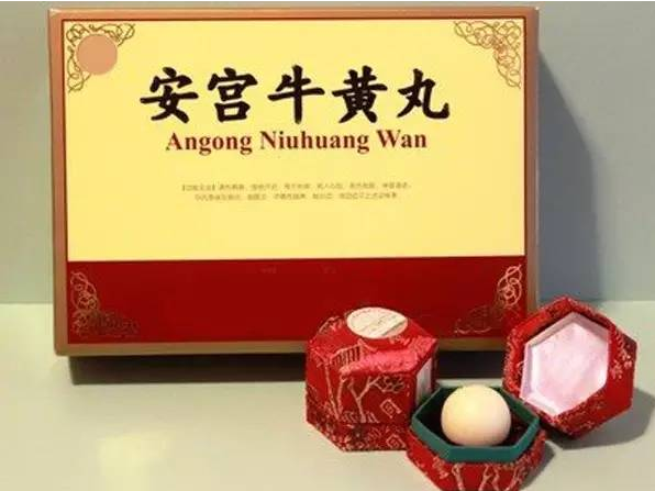 牛黄安宫丸的功效与作用（九芝堂牛黄安宫丸的功效与作用）