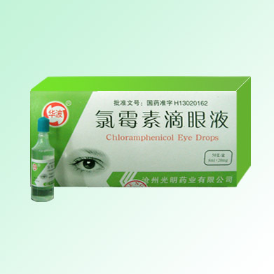氯霉素的作用（氯霉素的作用和功效滴眼液）