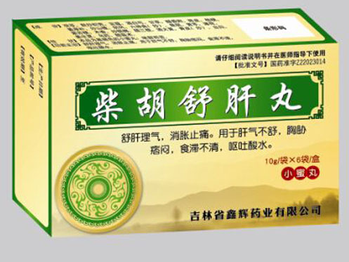 柴胡舒肝丸的副作用(柴胡舒肝丸的副作用及禁忌有哪些)