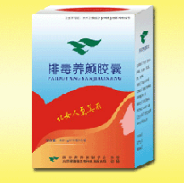 排毒养颜胶囊副作用（怎么排毒养颜让脸部皮肤越来越好）