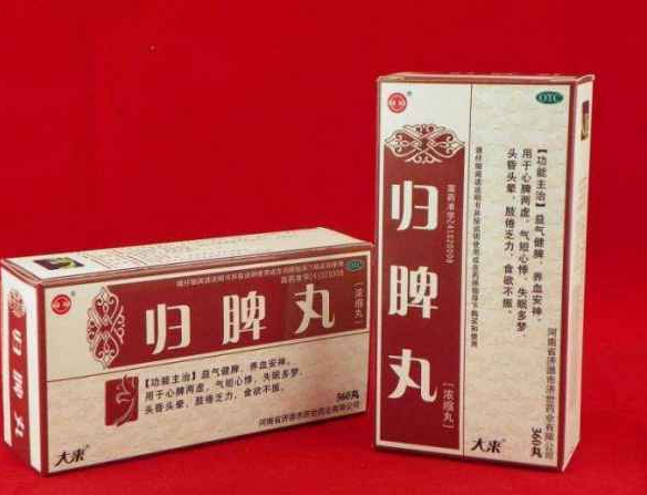 归脾丸的作用（归脾丸的作用与功能主治与用量）