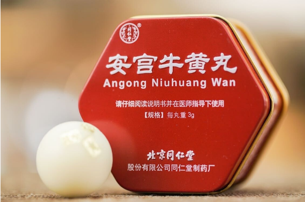 安宫牛黄丸的功效与作用（安宫牛黄丸的功效与作用 和用法）