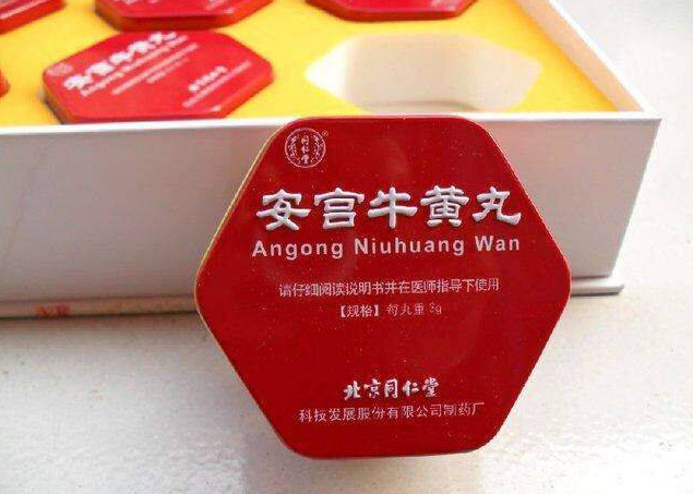 安宫牛黄丸的功效与作用 和用法（九芝堂安宫牛黄丸的功效与作用 和用法）