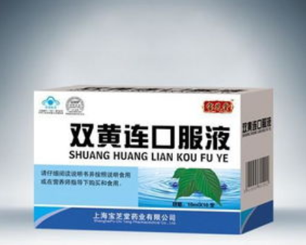 双黄连口服液的作用及功效（双黄连口服液的作用及功效三金）