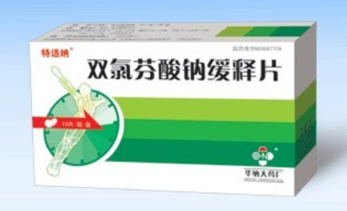 双氯芬酸钠缓释片的作用与功效（双氯芬酸钠缓释片的作用与功效禁忌）