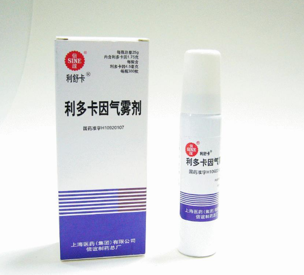 利多卡因的作用（利多卡因的作用和用途有哪些）