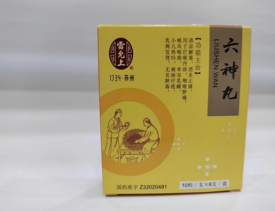 六神丸的功效与作用（雷允六神丸的功效与作用）