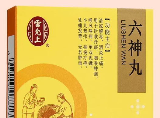 六神丸的作用和功效（六神丸的作用和功效副作用）