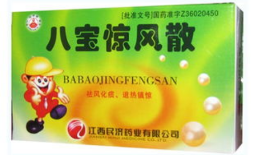 八宝惊风散的作用（八宝惊风散的作用与功效）
