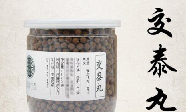 交泰丸的功效与作用（交泰丸的功效与作用用量）