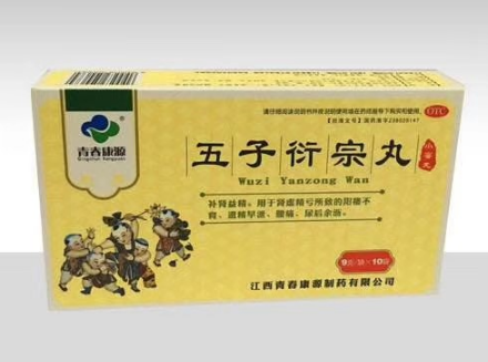 五子衍宗丸的功效与作用(逍遥丸加五子衍宗丸的功效与作用)