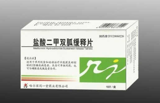 二甲双胍作用(备孕吃二甲双胍作用)
