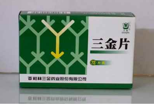 三金片副作用（三金片副作用停药后会消失吗）