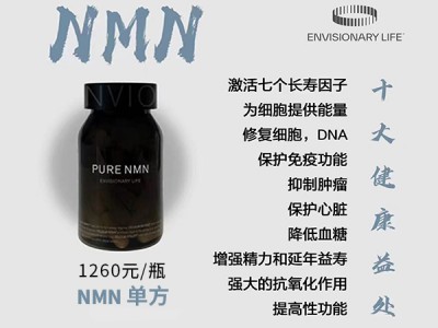 NMN OEM代加工   NMN贴牌加工