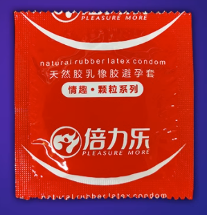 吸引力避孕套排第几（**的避孕套）