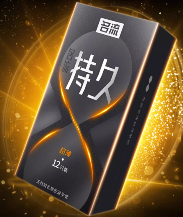 喜欢情趣避孕套做爱(女士有避孕套吗)