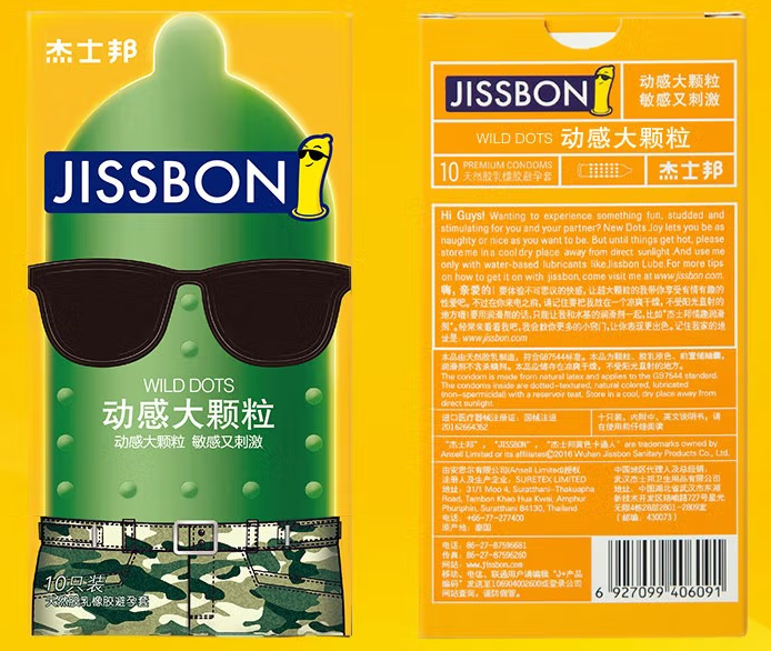 最短的避孕套有没（最短的避孕套有没有）