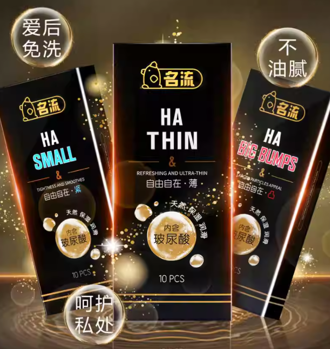为何要先抽差后戴避孕套（如何选择适合自己的避孕套）